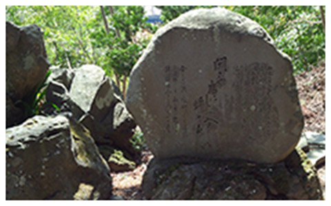 Basho clause Monument
